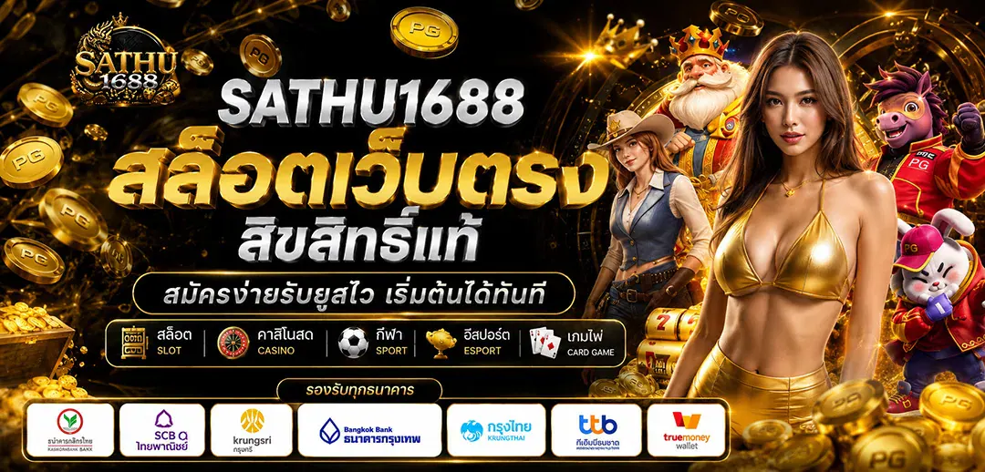SATHU1688